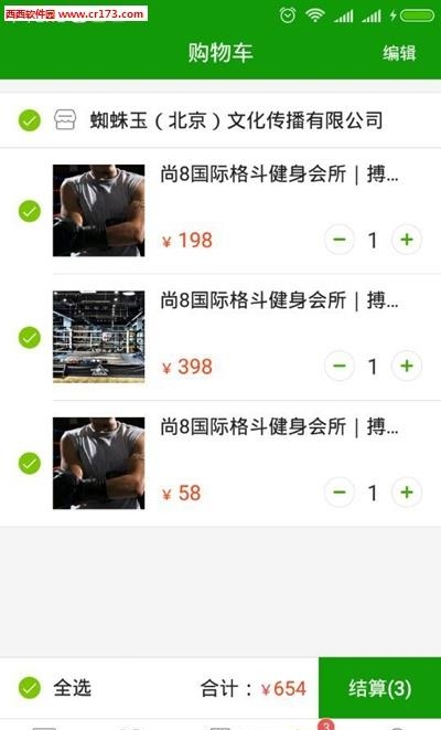 全时生活  v1.1.4图1