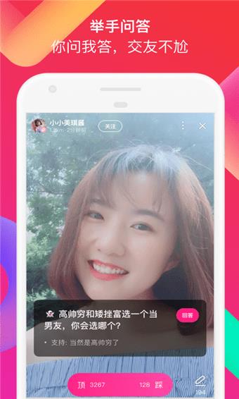 陌陌  v8.24.1图4