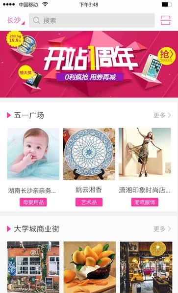 云粉之家官方版  v1.0图2