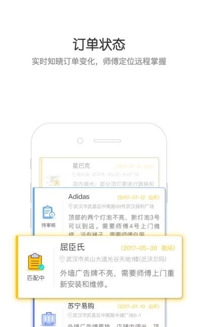 百应服务
