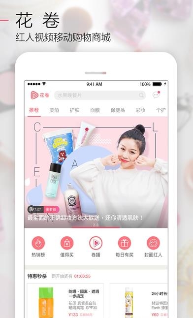 花卷  v1.14.1图1