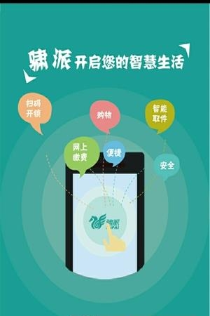 骕派网  v1.0.5图3