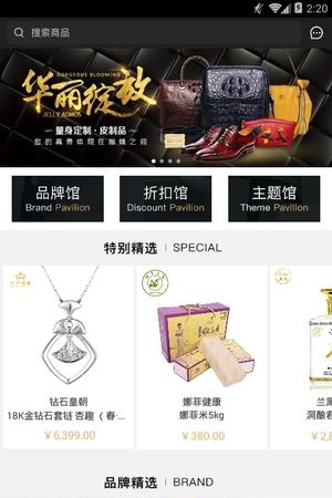 自然e家  v1.3.0图3