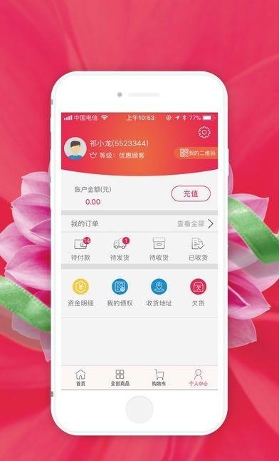 HXSUN商城  v0.0.21图1