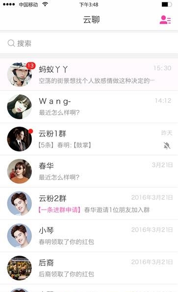云粉之家官方版  v1.0图4