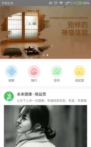 晓益思  v1.0图1