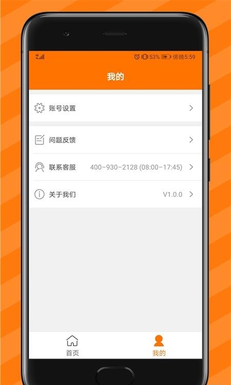 纵购云集卖家版