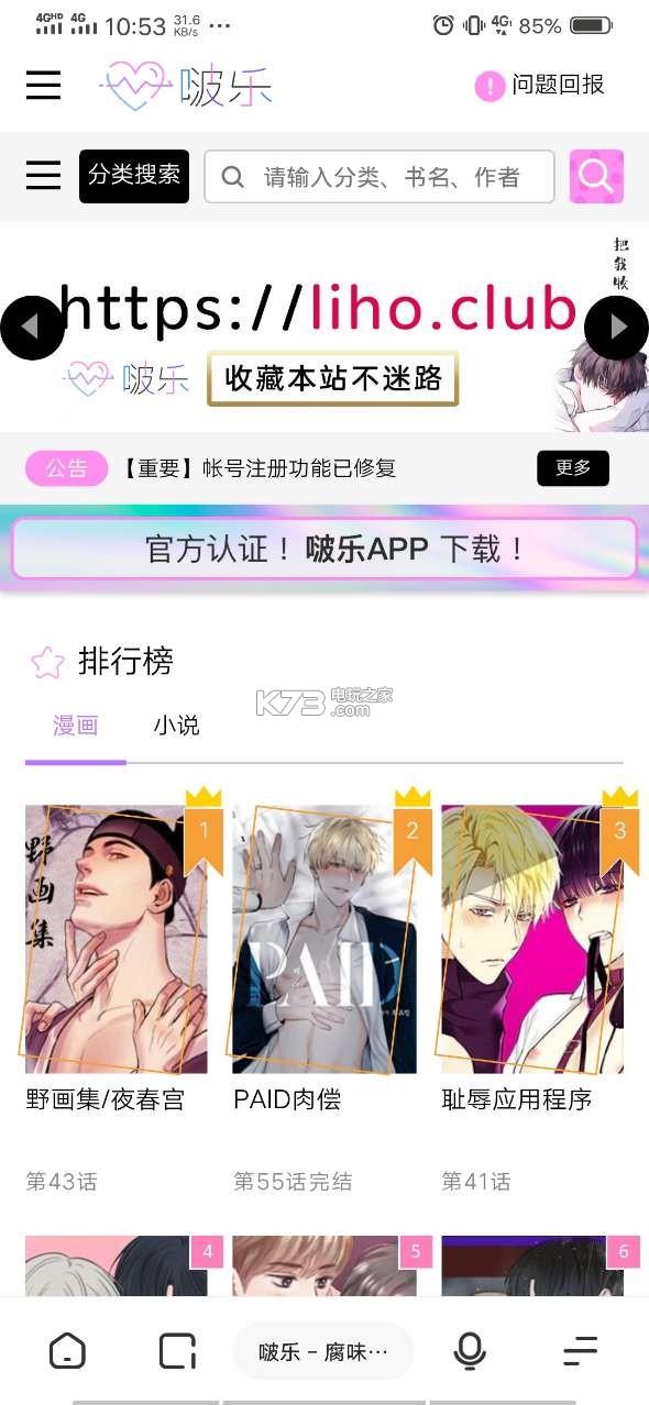 啵乐腐味满满野画集集裕树先生  v2.0.6图2