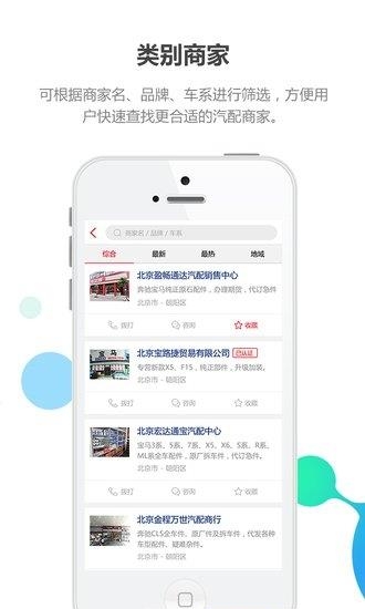 八方行快配  v1.0.0图1