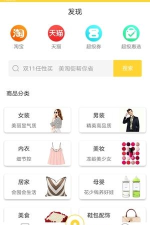 美淘街