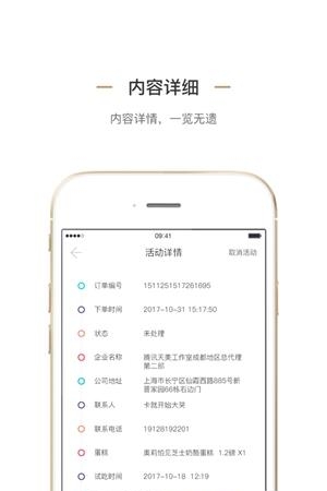 贝思客试吃