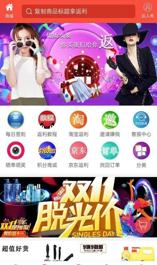 聚返联盟  v7.2.0图1