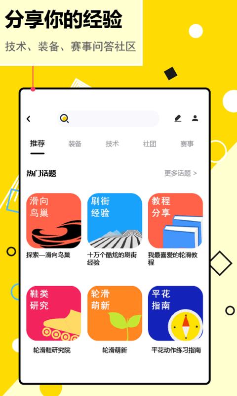 几个兴趣  v2.2.2图2