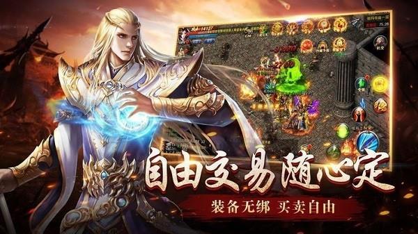 果盘小鱼传奇之赤焰神龙手游  v1.0.10图4