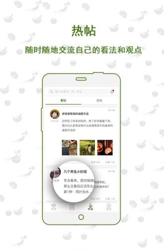 康友会  v1.0图4