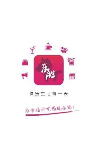 在东胜  v4.0.0图5