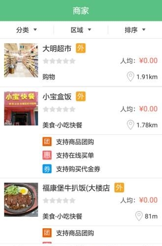 幸福兴安