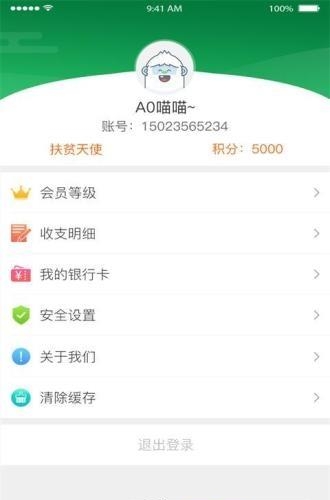 美齐脱贫  v1.2.6图1