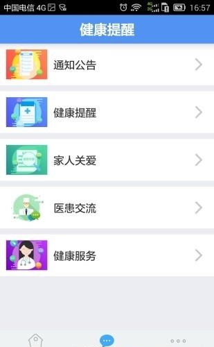 健康济宁  v1.1.3图2