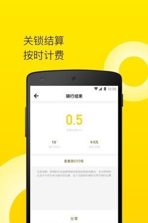 铭耀单车