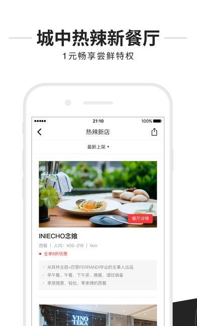 ENJOY安卓版  v2.5.6图2