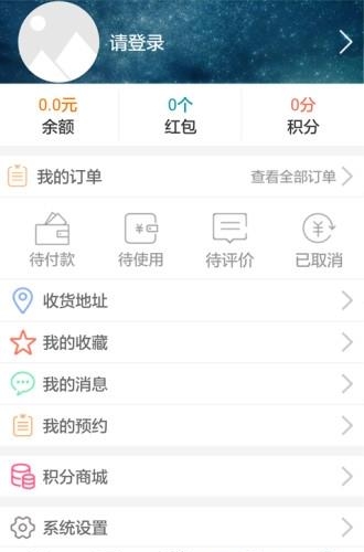 幸福兴安  v2.5.20170920图2