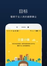 亖堂小镇  v1.2.2图2