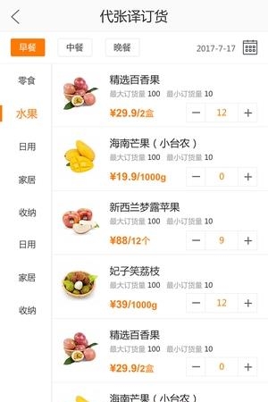 慧当家  v1.1.5图2