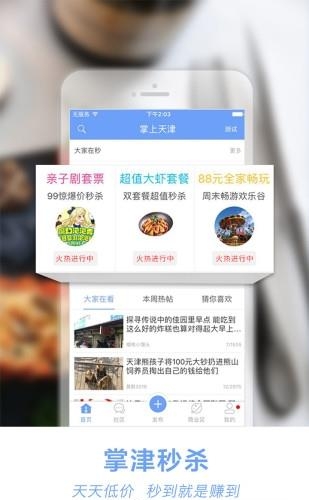 i泰达  v0.1.1图2