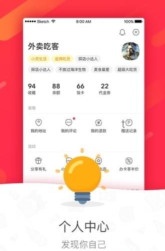 59外卖  v2.0.51图1