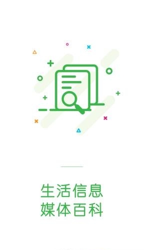 家在涞水  v2.38图3