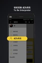 译同行  v3.0.0图1