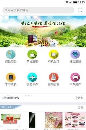 盈淮物联