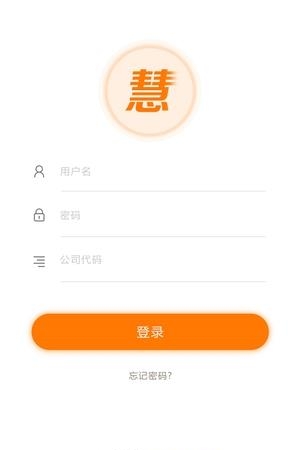 慧当家  v1.1.5图3