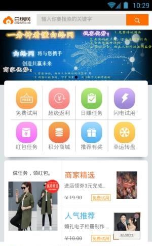 白给联盟