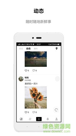 道听途说  v1.2.20图4