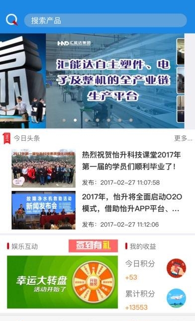 怡升科技  v1.2.1图4