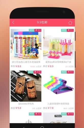 淘吧  v1.0.0图3
