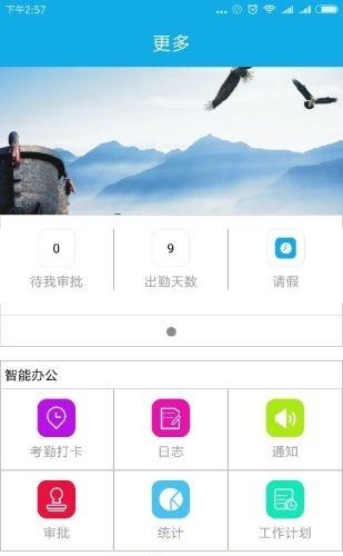 指尖秘书