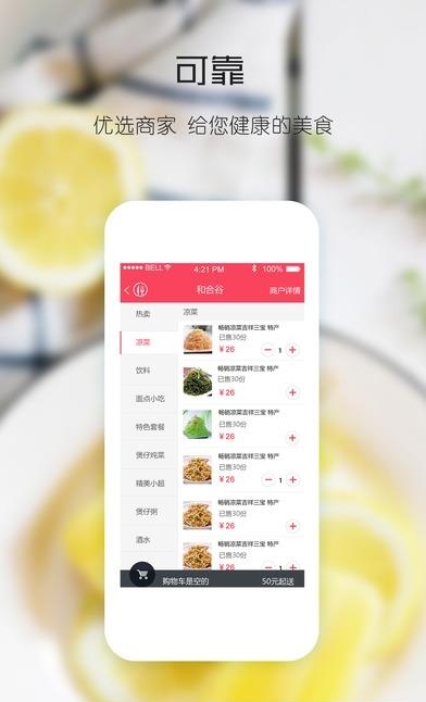布谷园外卖