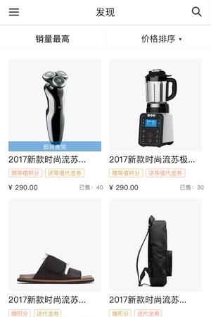保轩生活  v1.4.5图1