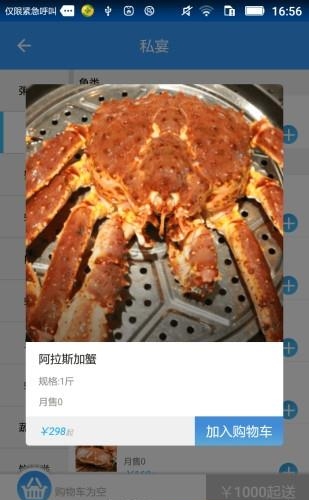 海极鲜  v1.0图2