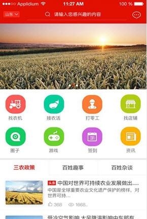 农民公社
