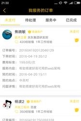 大牛  v1.0.2图2