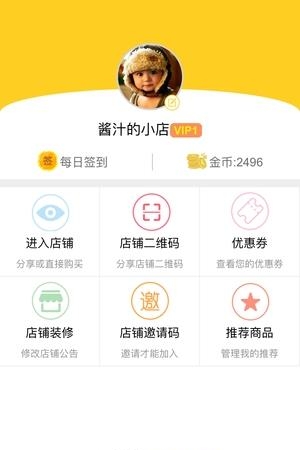 辣妈计划