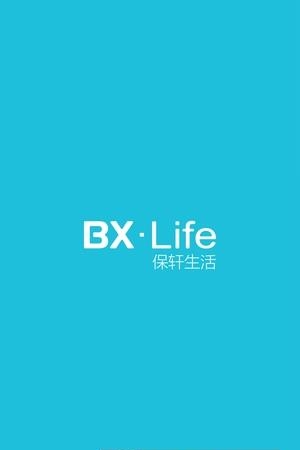 保轩生活  v1.4.5图4