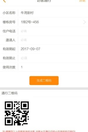 易开门  v4.4.0图2