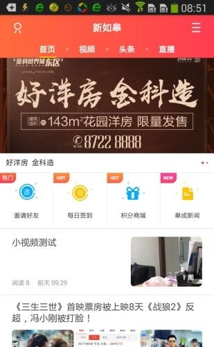 新如皋  v4.1.0图1