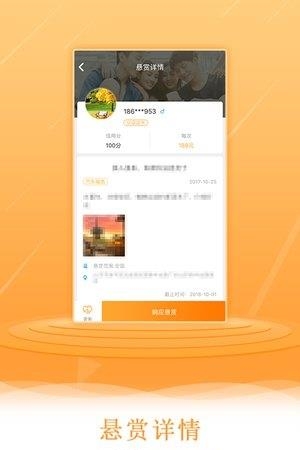 跑腿e族  v1.0.0图4