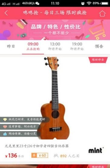 时知易购  v1.6图1